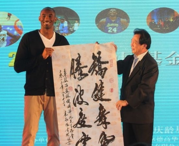 Kobe Bryant  était en Chine pour des dons de charité